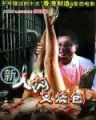 新人肉叉烧包