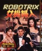 女机械人Robotrix(1990) (中文字幕)