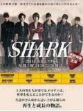 SHARK第2季