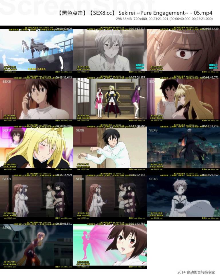 sekirei~pureengagement~-05