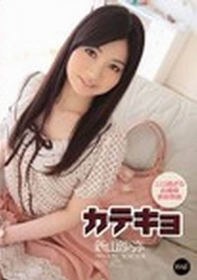 SEX嬢様家庭教師 新山沙弥