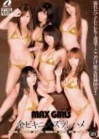 MAX GIRLS 23 金比基尼FUCK