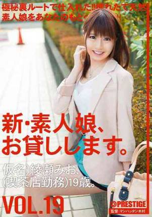 chn040 新素人娘。 VOL.19