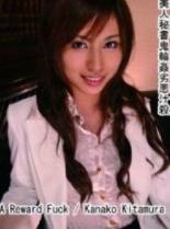 n0424北村加奈子美人秘書鬼輪ｶﾝ劣悪汁殺