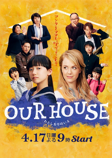 我们的家OURHOUSE